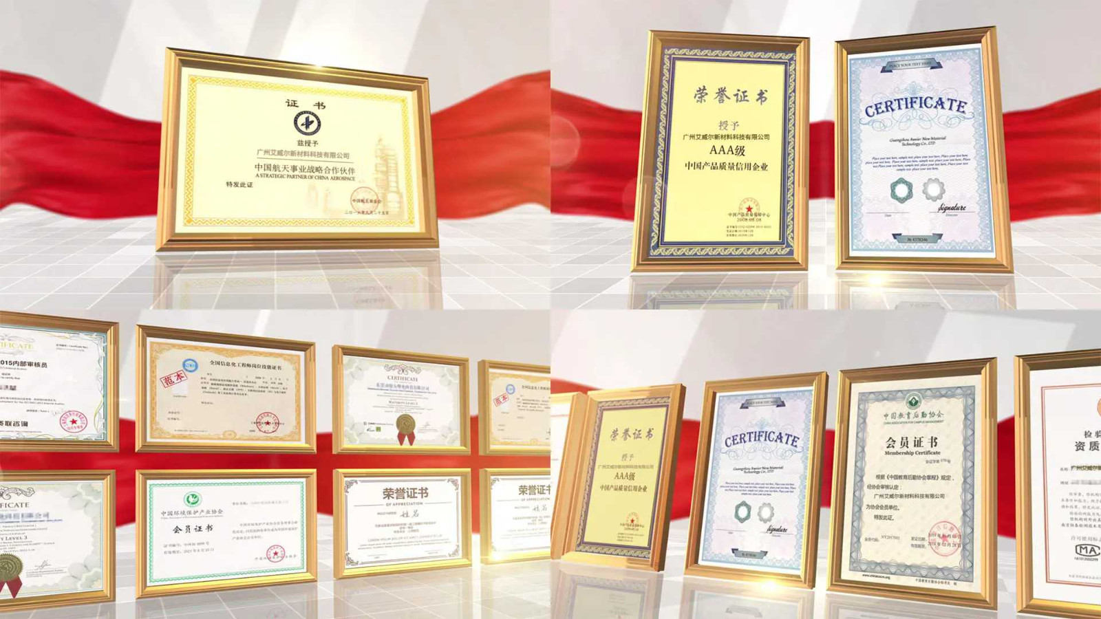 الصين Guangzhou Aweier New Material Technology Co., LTD ملف الشركة